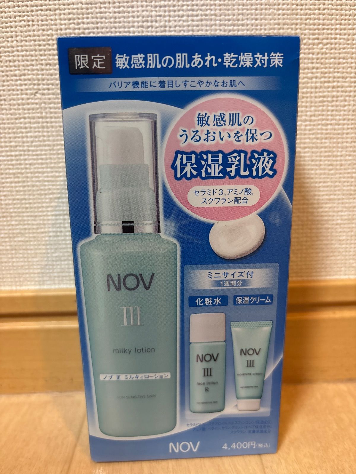 ノブlll フェイスローション、モイスチャークリーム、ミルキー