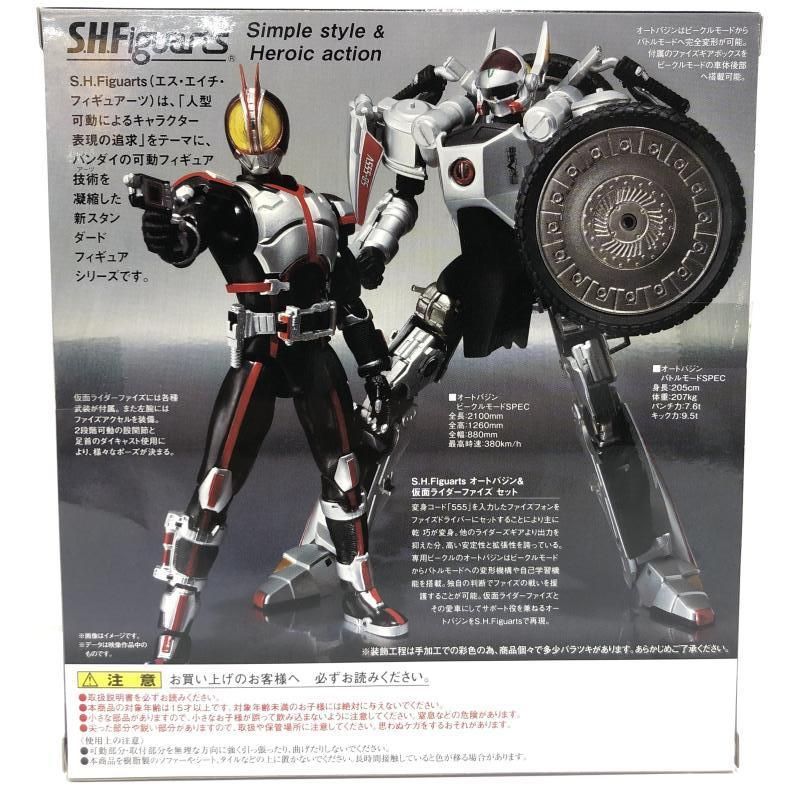 二重テープ S.H.Figuarts オートバジン - 仮面ライダーファイズ ファイズアクセル装備 セット 69