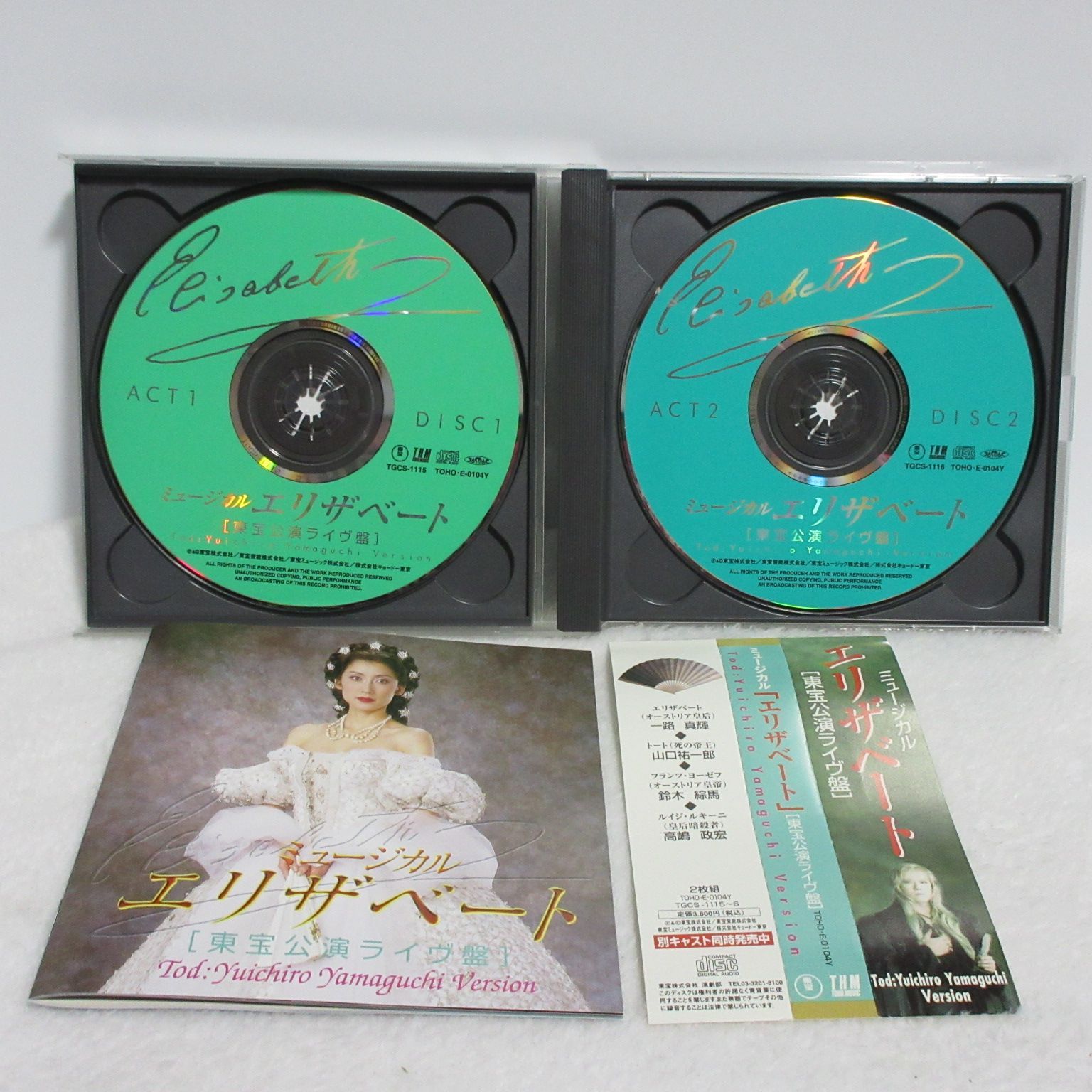 CD】ミュージカル エリザベート 東宝公演ライヴ盤 | TOHO・E