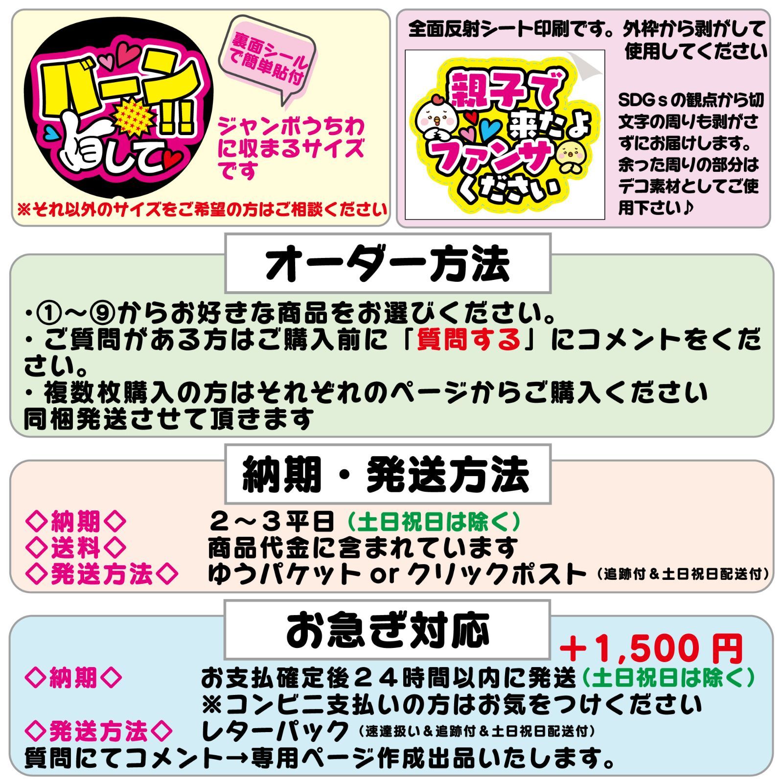 ファンサうちわ『指さして』オーダーページ Amazon.co.jp: ファンサうちわ『指さして』オーダーページ