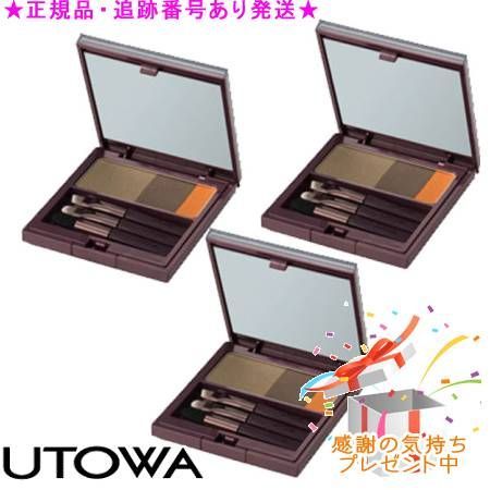 UTOWA ウトワ アイブロウカラーコンパクト セット プレゼント付