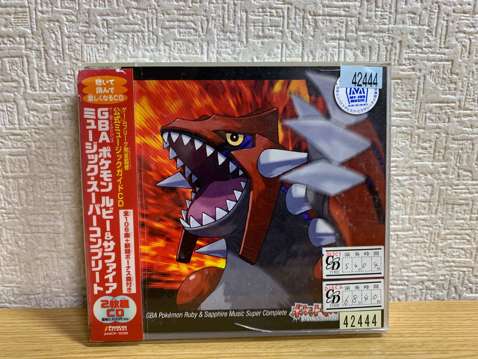 GBA(ゲームボーイアドバンス)ポケモン ルビー&サファイア ミュージック 