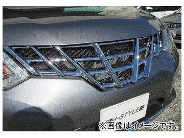 ホクサン H-STYLE フロントグリル Ver.1 オールメッキ ニッサン エクストレイル T32/NT32型 - 銀座店で購入