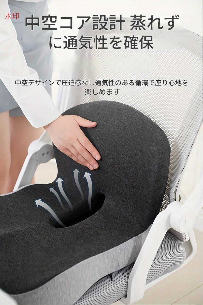 お尻カバー オフィスシートクッション