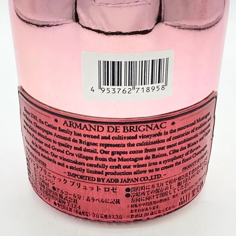 アルマンド ロゼ 750ml 送料込 アルマンドブリニャック ロゼ