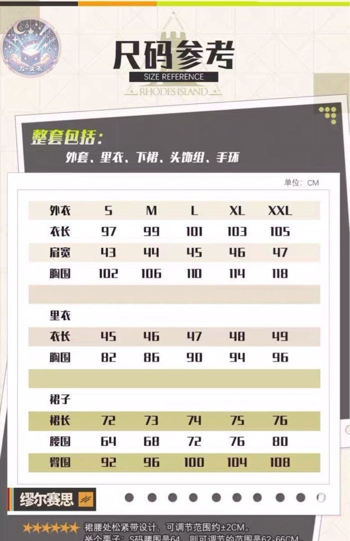 道具追加可 コスチューム
