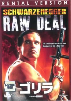 [67786]クジョー 字幕のみ【洋画 中古 DVD】ケース無:: レンタル落ち 64714]奪還2 字幕のみ【洋画 中古 DVD】ケース無:: レンタル落ち
