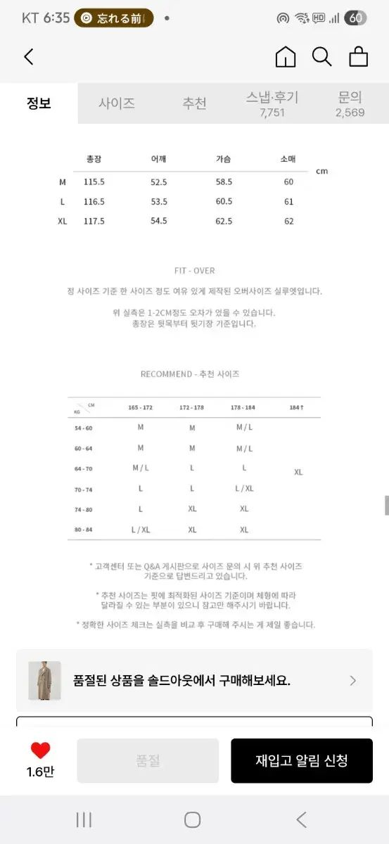 ドローフィット ウール トレンチ コート BEIGE KANDAIZUMI_COM