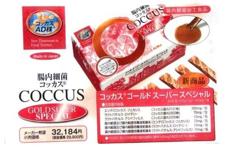 新コッカスゴールドスーパー100包入/箱・アドバンス・送無　(代替品/画像参照) 楽天市場】新 コッカス・ゴールドスーパー スペシャル 100g