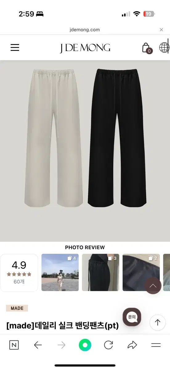 ジェイデーモン シルク バンディング パンツ