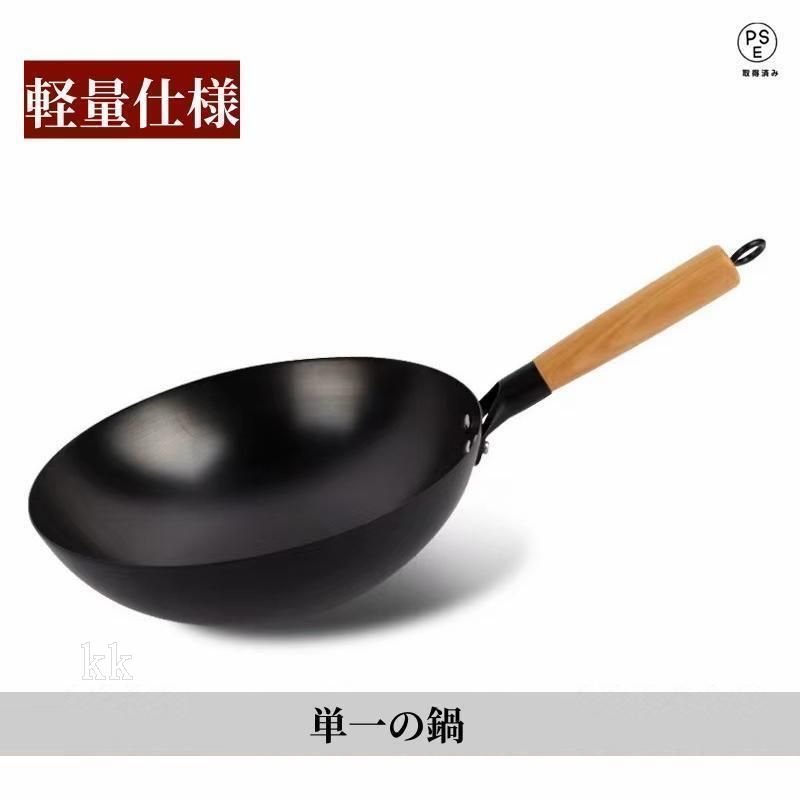 中華鍋 30-36cm