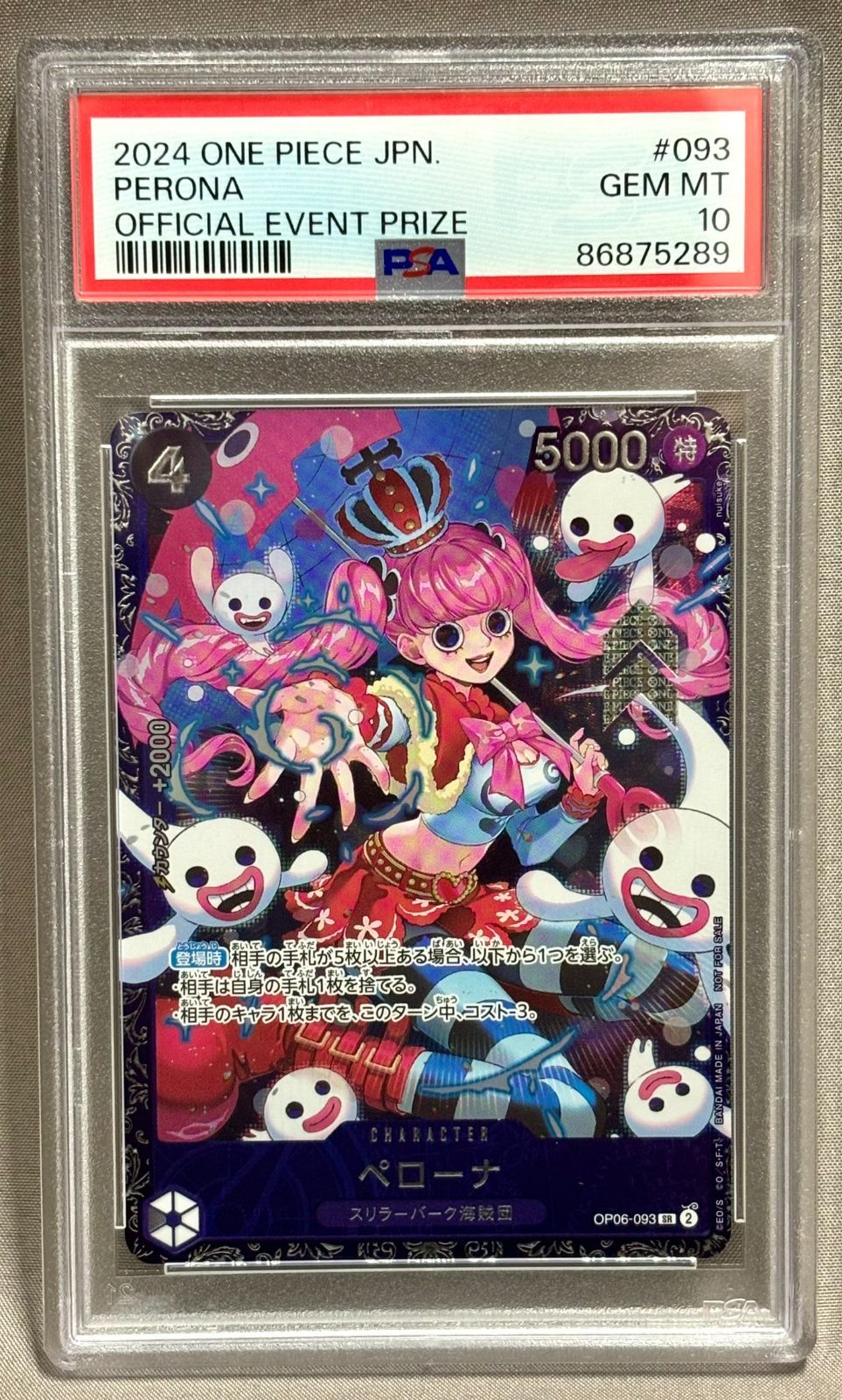 ワンピースカードゲーム PSA10 ペローナ フラグシップバトル ベスト8記念品 【併】