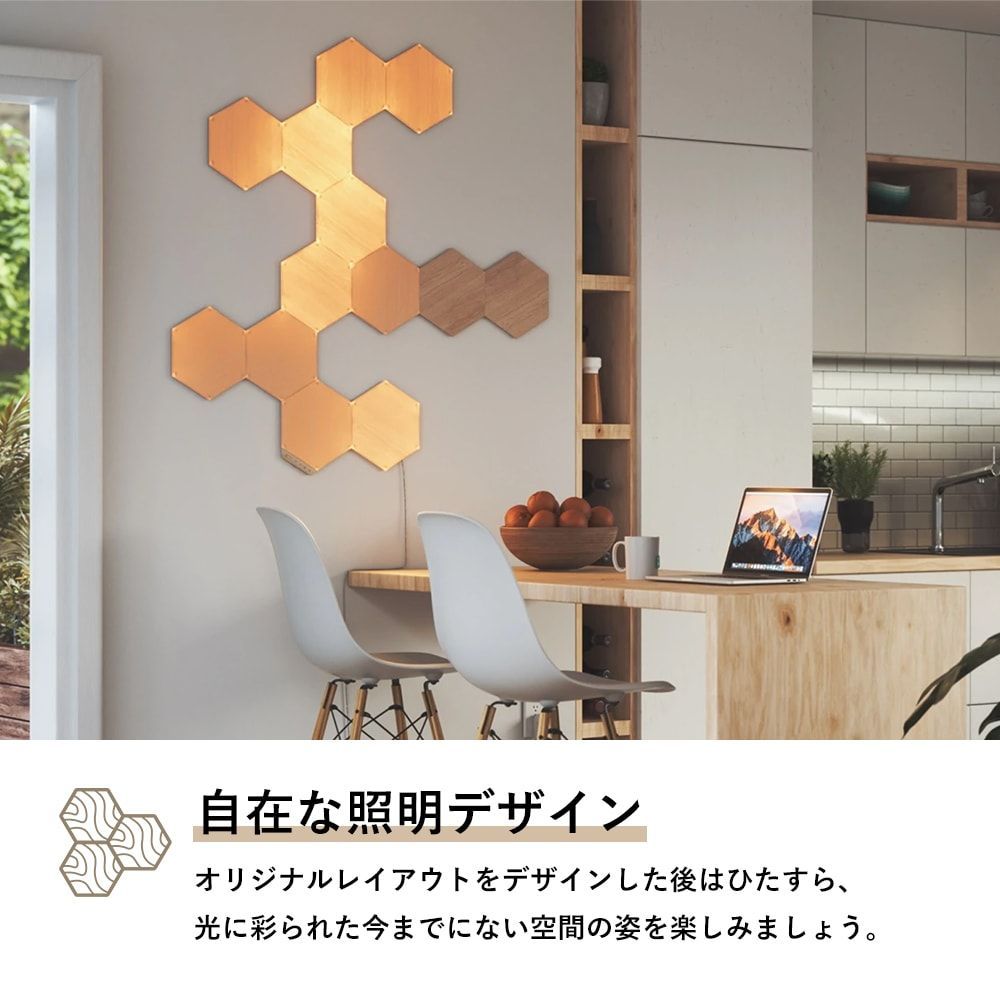 Nanoleaf Elements Hexagon 7枚入 スターターパック スマートライト 