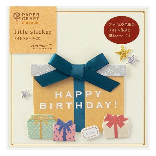 まとめ ミドリ シール PCミュージアム タイトル S 誕生日プレゼント柄 82448 ×20セット