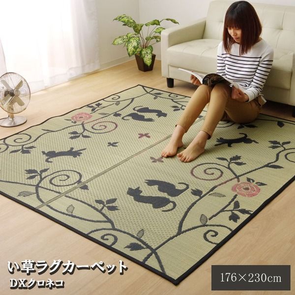 黒猫柄 い草 ラグマット/絨毯  長方形 約176×230cm 裏：不織布 防傷 抗菌 防臭 調湿 消臭 DXクロネコ 〔リビング〕