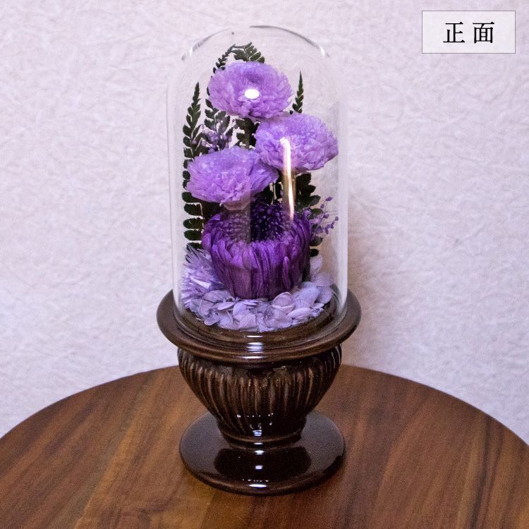 仏花 プリザーブドフラワー 仏壇用 菊をベースにして心をこめてお作りします ガラスドームで埃、湿気、劣化を防ぎます 専用ケース付 PURPLE