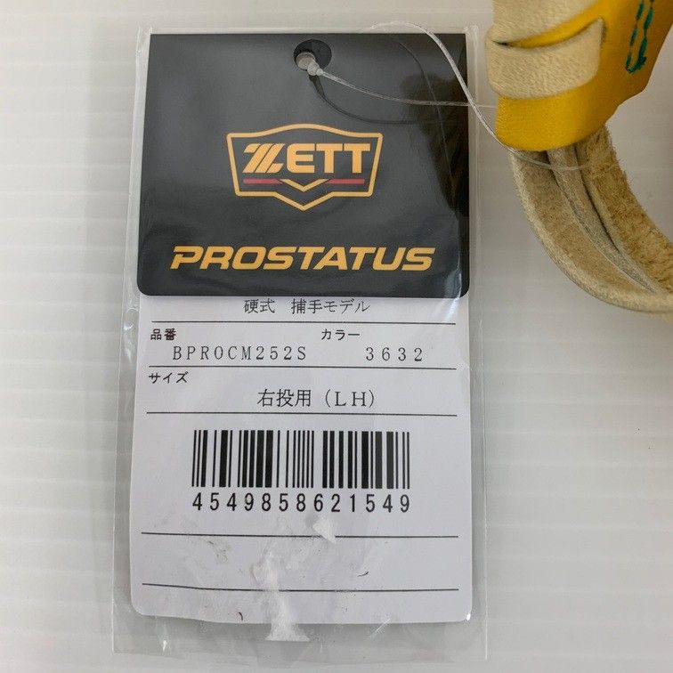 ゼット ZETT プロステイタス 硬式 捕手用 キャッチャーミット