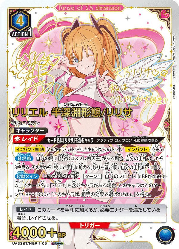 「メルカリ最安値」ユニオンアリーナ リリエル 半深淵形態/リリサ　SR★★ ユニオンアリーナ リリエル 半深淵形態/リリサ SR - メルカリ