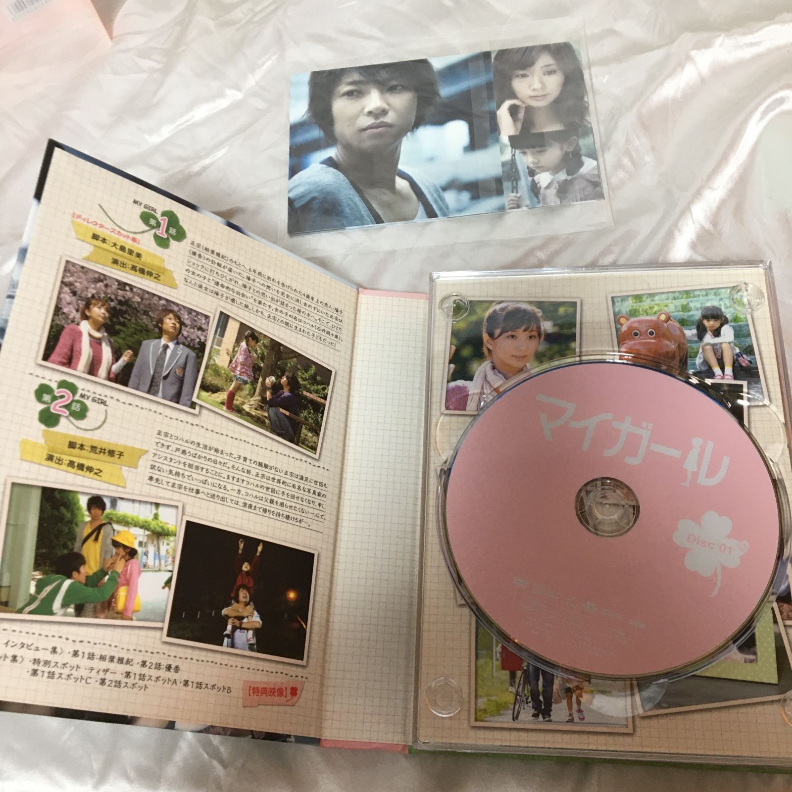 マイガール DVD-BOX〈5枚組〉 マイガール DVD－BOX - 紀伊國屋書店ウェブストア