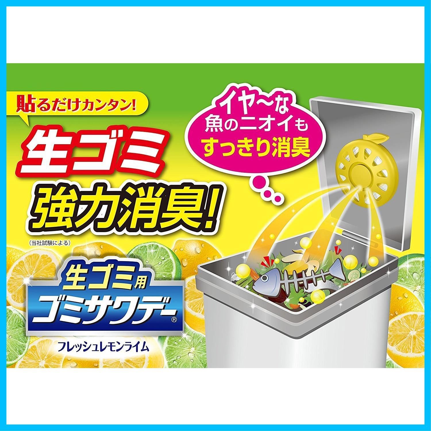 フレッシュレモンライム