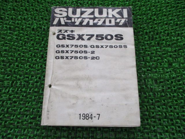 GSX750Sカタナ パーツリスト GS75X-106815～ 114747～ スズキ 正規 バイク 整備書 S SS S-2 S-2C GS75X-106 114 【中古】 89 GSX750Sカタナ パーツリスト GS75X-106815～ 114747～ スズキ 正規