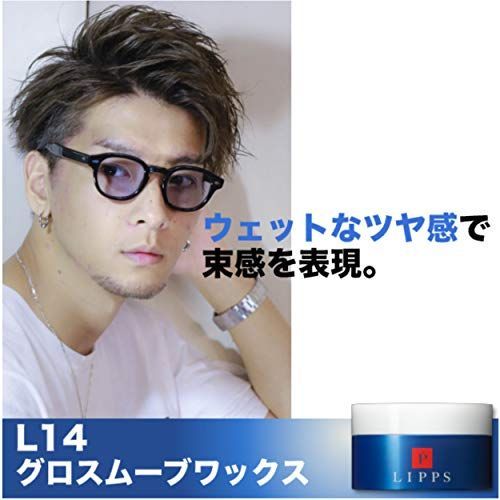 ☆セット割☆【新品】グロスムーブワックス LIPPS 重たく （リップス）ヘアワックス