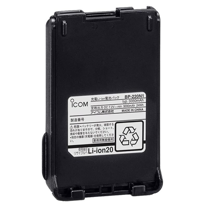 アイコム リチウムイオン バッテリー BP-220N1 1