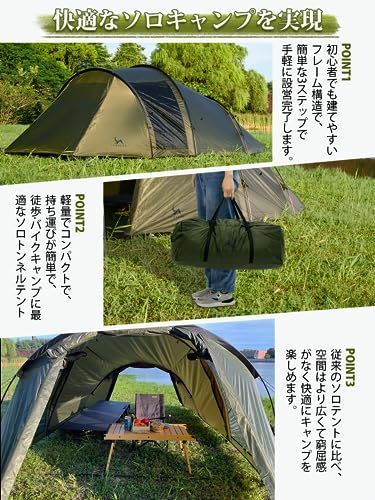 グリーン TOMOUNT トンネルテント 2ルームテント ソロテント ツー