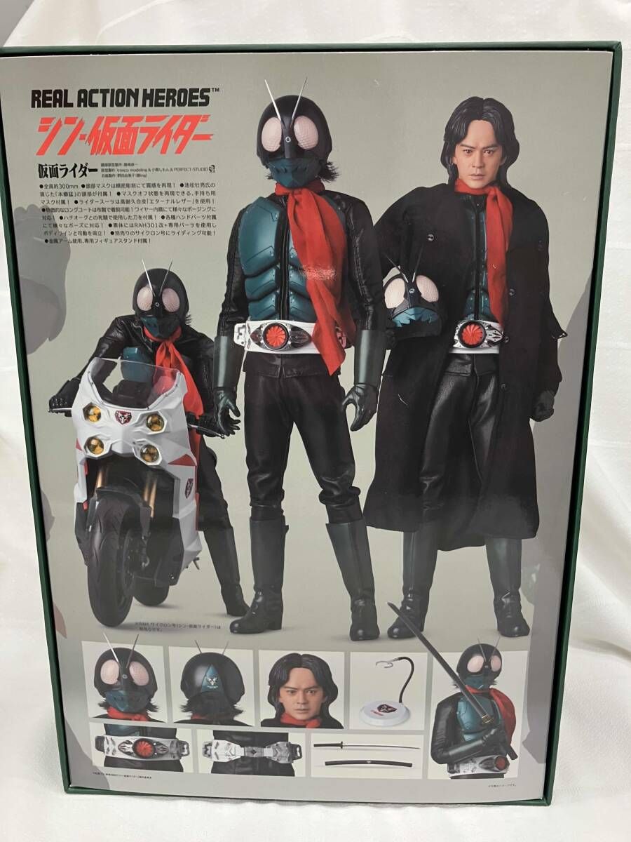 RAH No.789 仮面ライダー (シン・仮面ライダー) シン・仮面