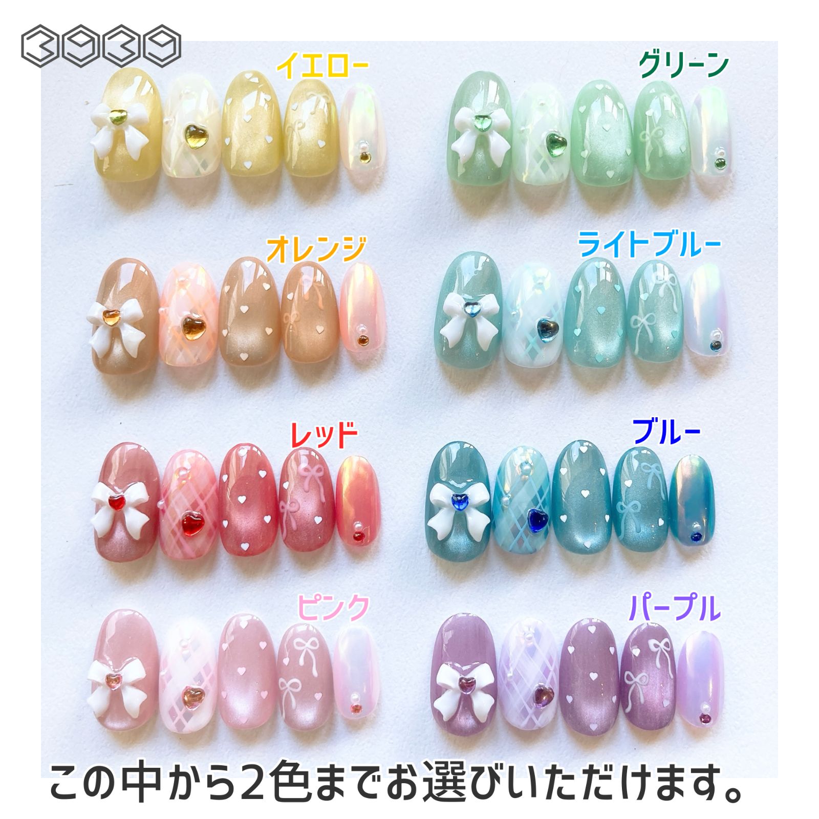 ネイルチップ 推し色リボン リボンネイル 夏ネイル 推しネイル 付け爪 