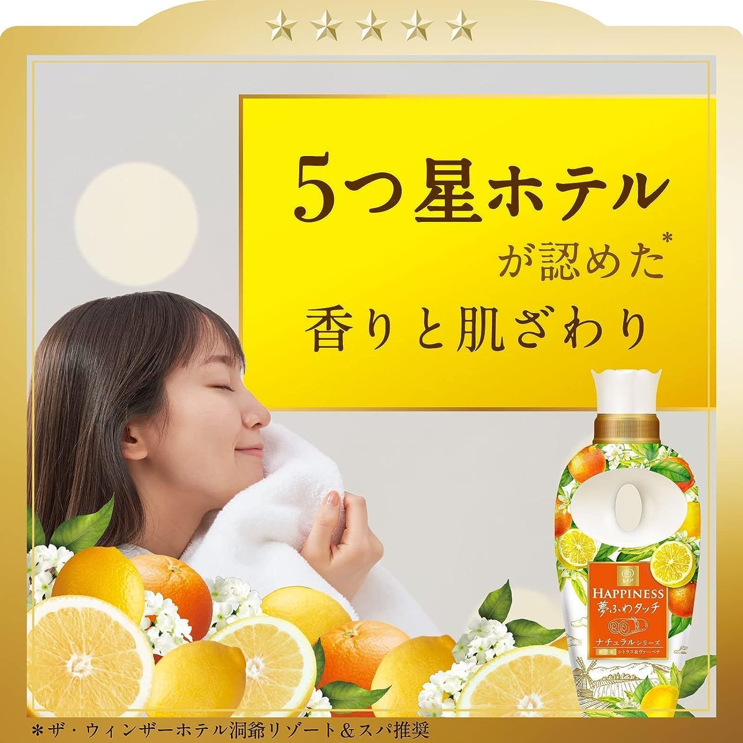 ジェルボール&レノアハピネス 夢ふわタッチ シトラス＆ヴァーベナ 大量セット Amazon | P&G レノアハピネス夢ふわタッチ シトラス 詰替特大