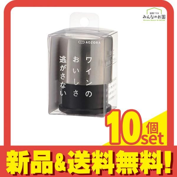 あおぞら Aozora ワインストッパー キープフレッシュ 1個入 10個セット