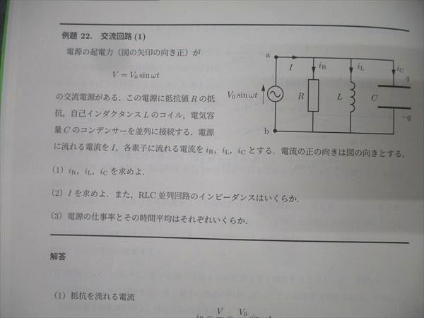 駿台 物理特講 テキスト 2024 冬期 小倉正舟 015m0D - メルカリ