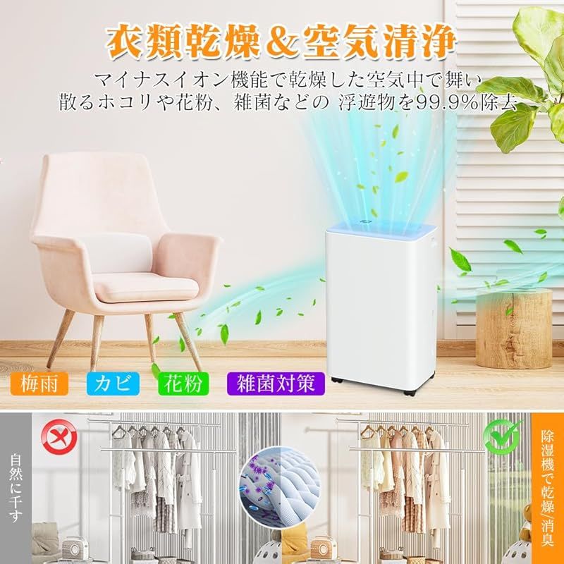木造15畳|鉄筋30畳 衣類乾燥除湿機