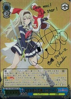 気高き意志 西條クロディーヌ sspサイン英語版 少女歌劇レヴュースタァライト 中古】 ヴァイスシュヴァルツ 少女☆歌劇 レヴュースタァライト