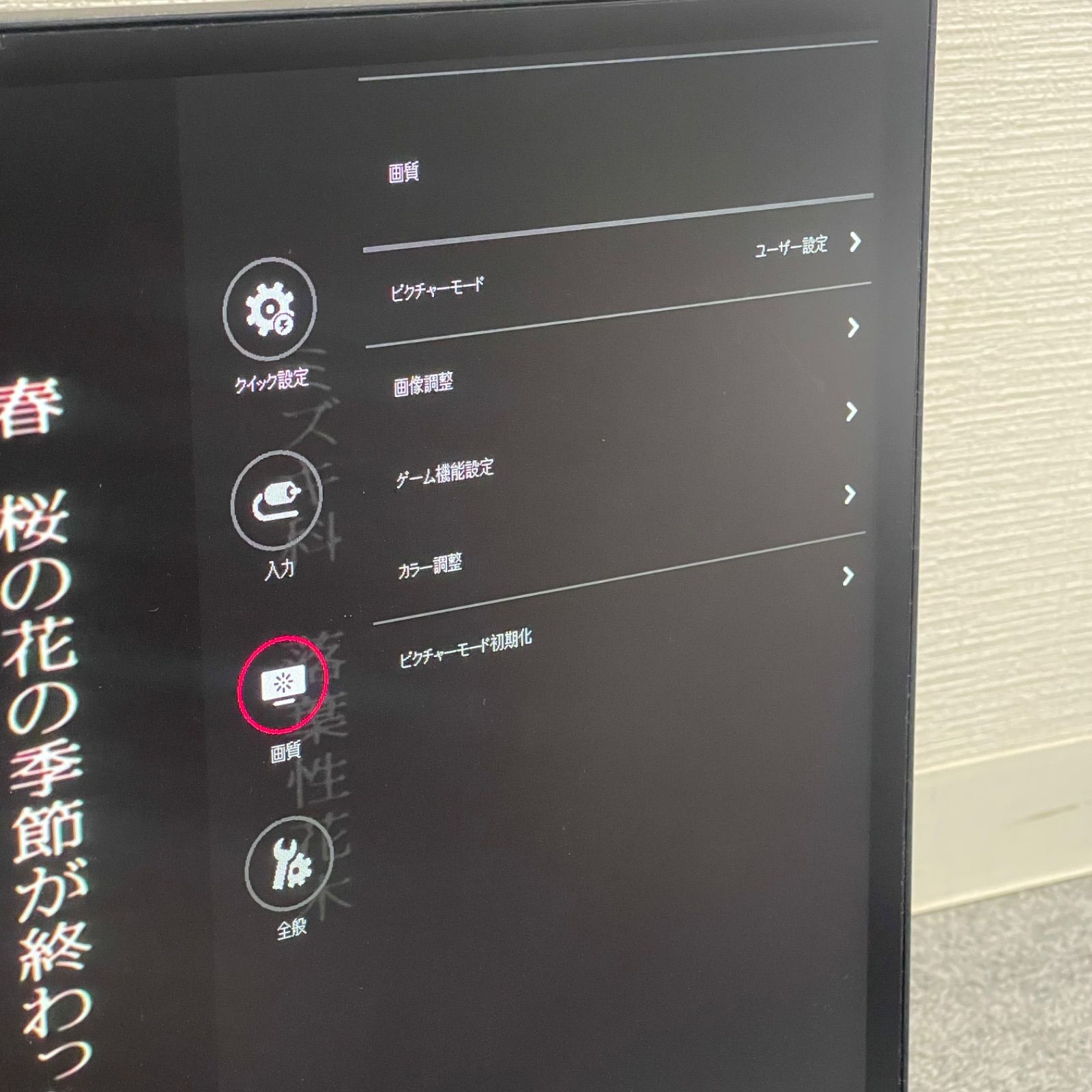 ウルトラワイドモニター