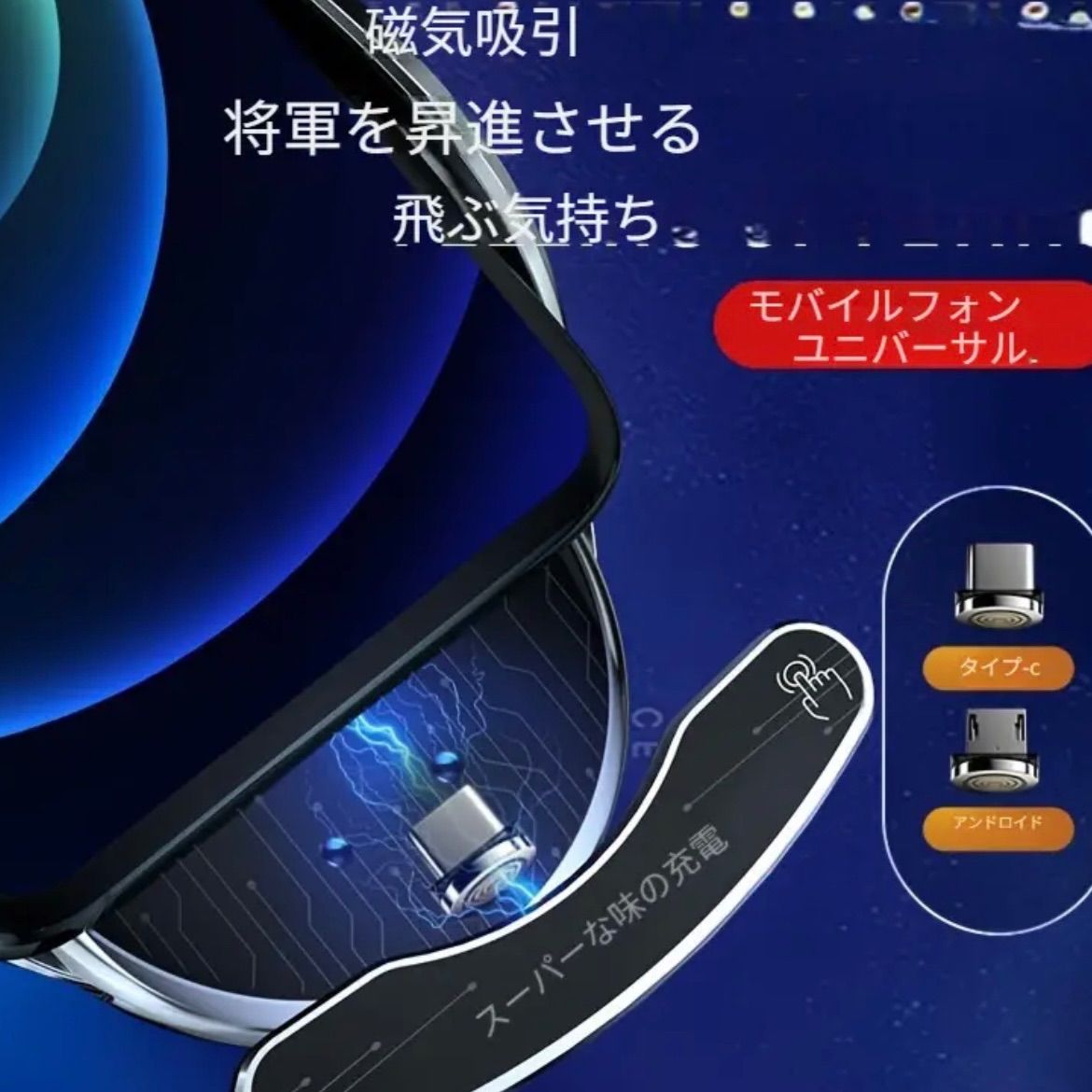 赤外線