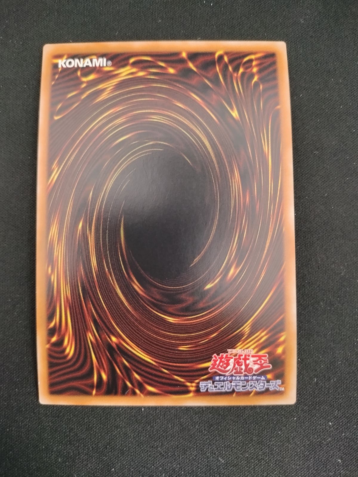 中古TCG】遊戯王OCG 剣闘獣ドミティアノス(20thシク)【50-57