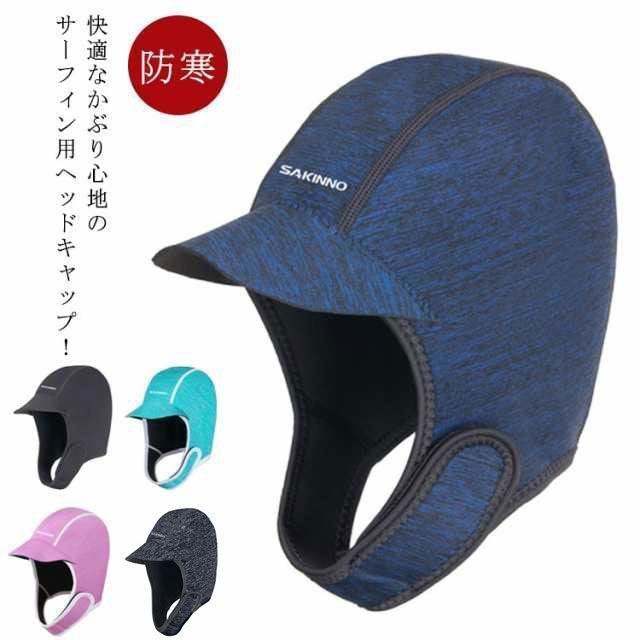 サーフキャップ ヘッドキャップ 2MM サーフィン サーフボード
