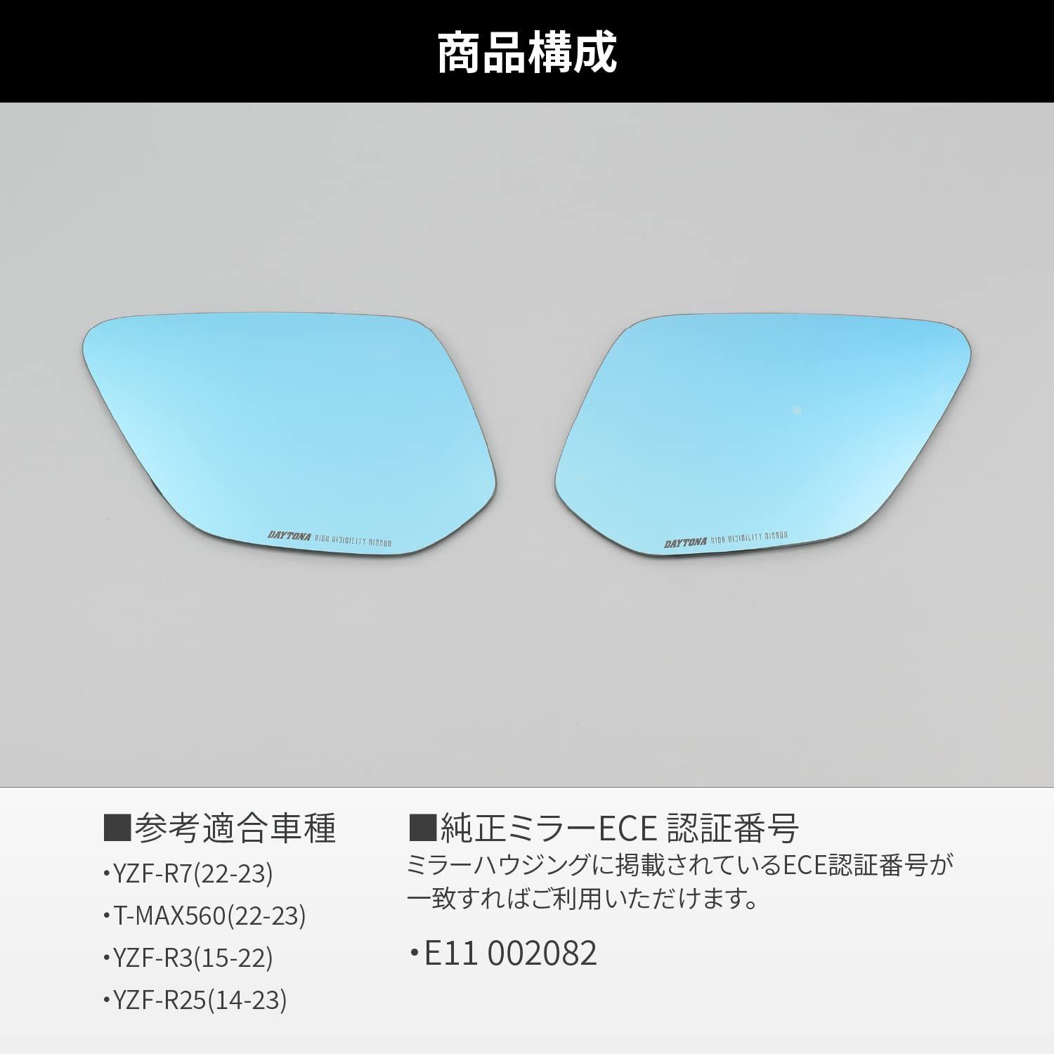 バイク用
