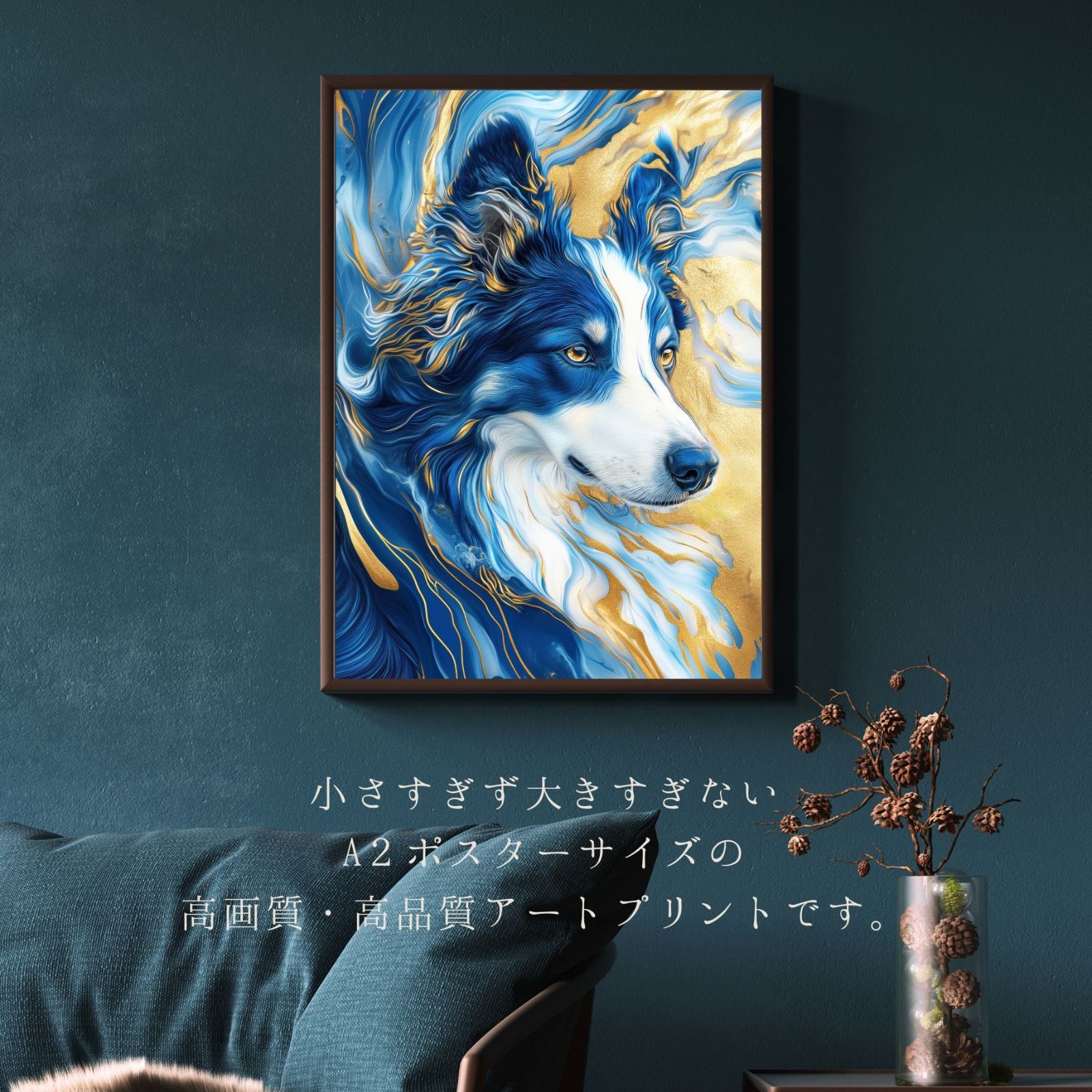 青と金 - ボーダーコリー犬 No.1 ゴールド ペットロス うちの子 記念日 アートポスター 犬の絵 犬のイラスト ギフト プレゼント