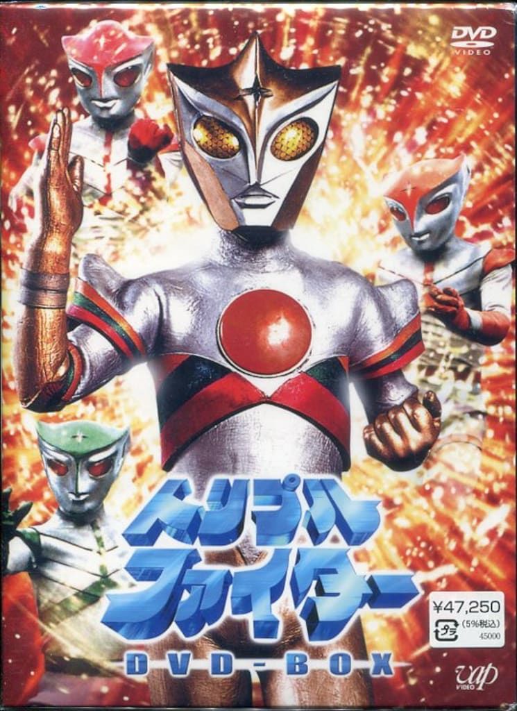 特撮DVD カード付 トリプルファイター DVD-BOX