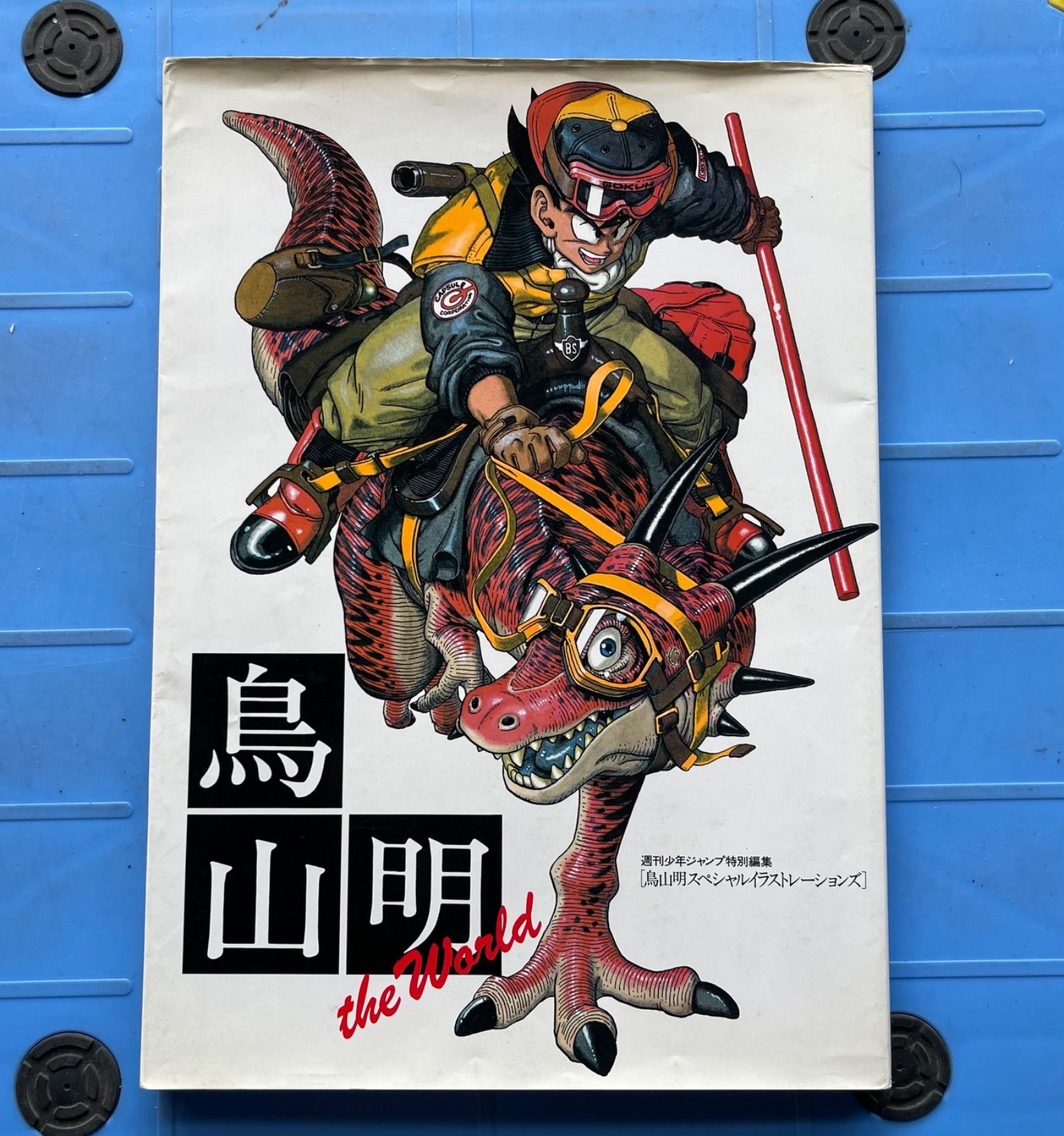 貴重 週刊少年ジャンプ Dr.スランプ 鳥山明 10冊セット 貴重 週刊少年