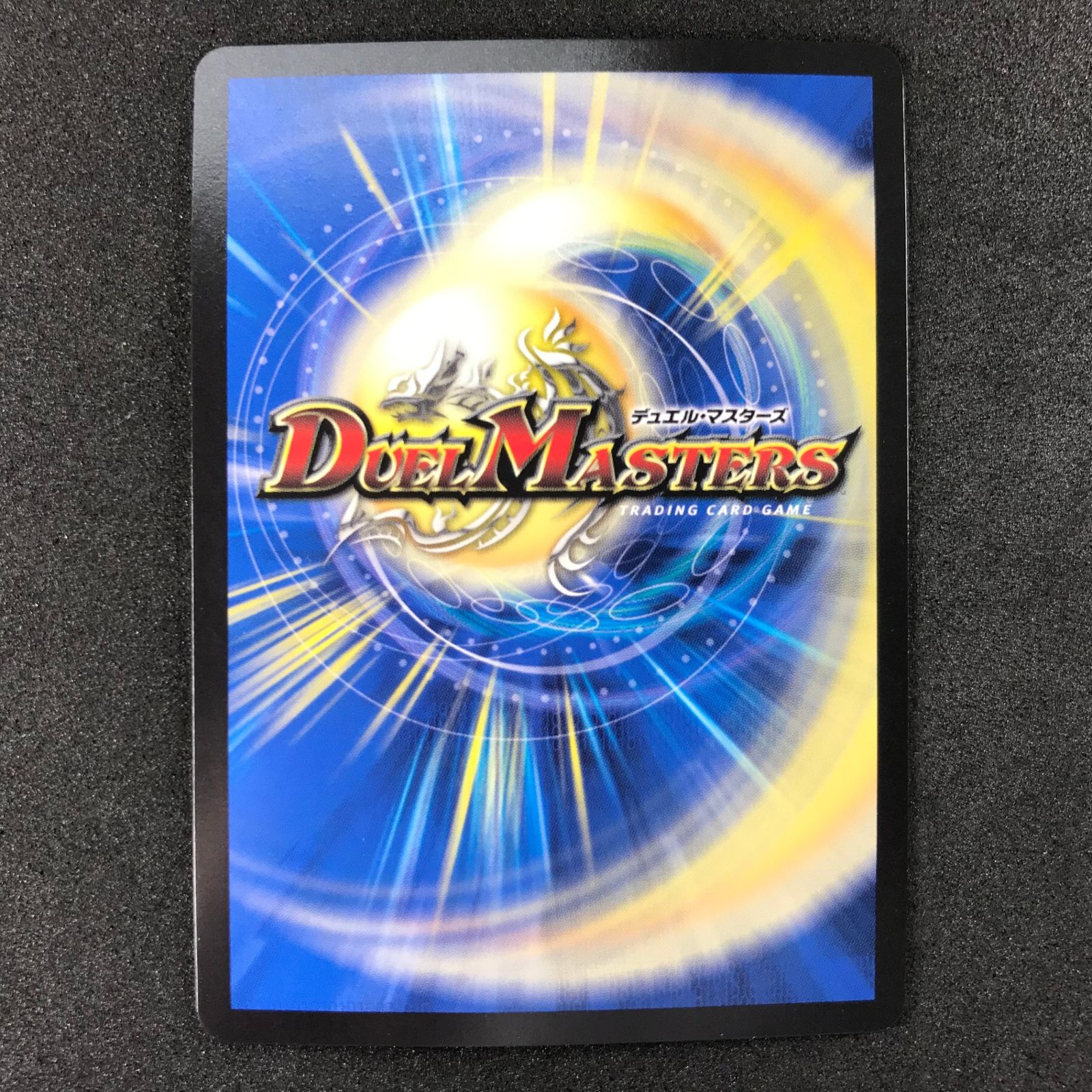 ☆デュエルマスターズ DMART072/5 天災 デドダム 神アート - メルカリ