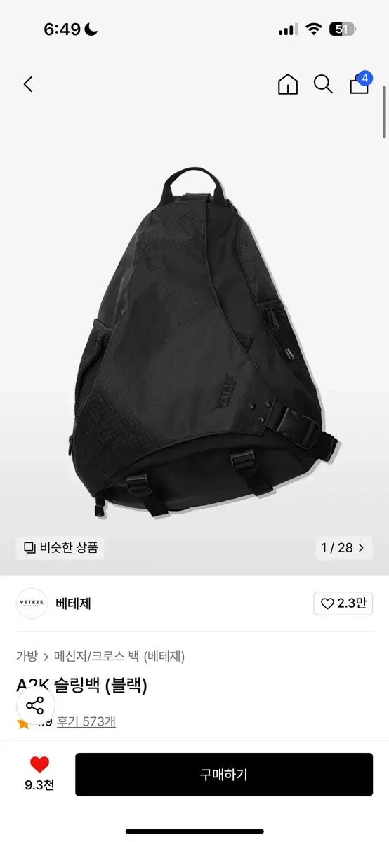 VETEZE ベテゼ スリングバッグ