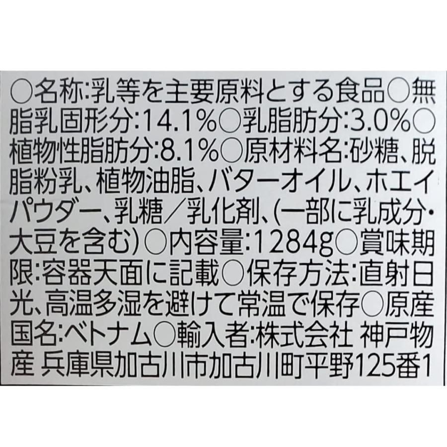 コンデンスクリーム 1284g×2パック 大容量 練乳 - メルカリ