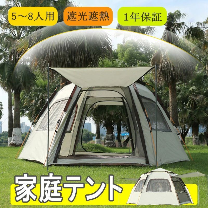 テント ワンタッチ 4 人 タープテント ワンタッチ 2.7m 家庭テント ワンタッチ タープ テント 大型 ワンタッチテント 5人用 4人用 オール シーズン テント ワンタッチ UVカット 遮光遮熱 耐水圧2000mm以上