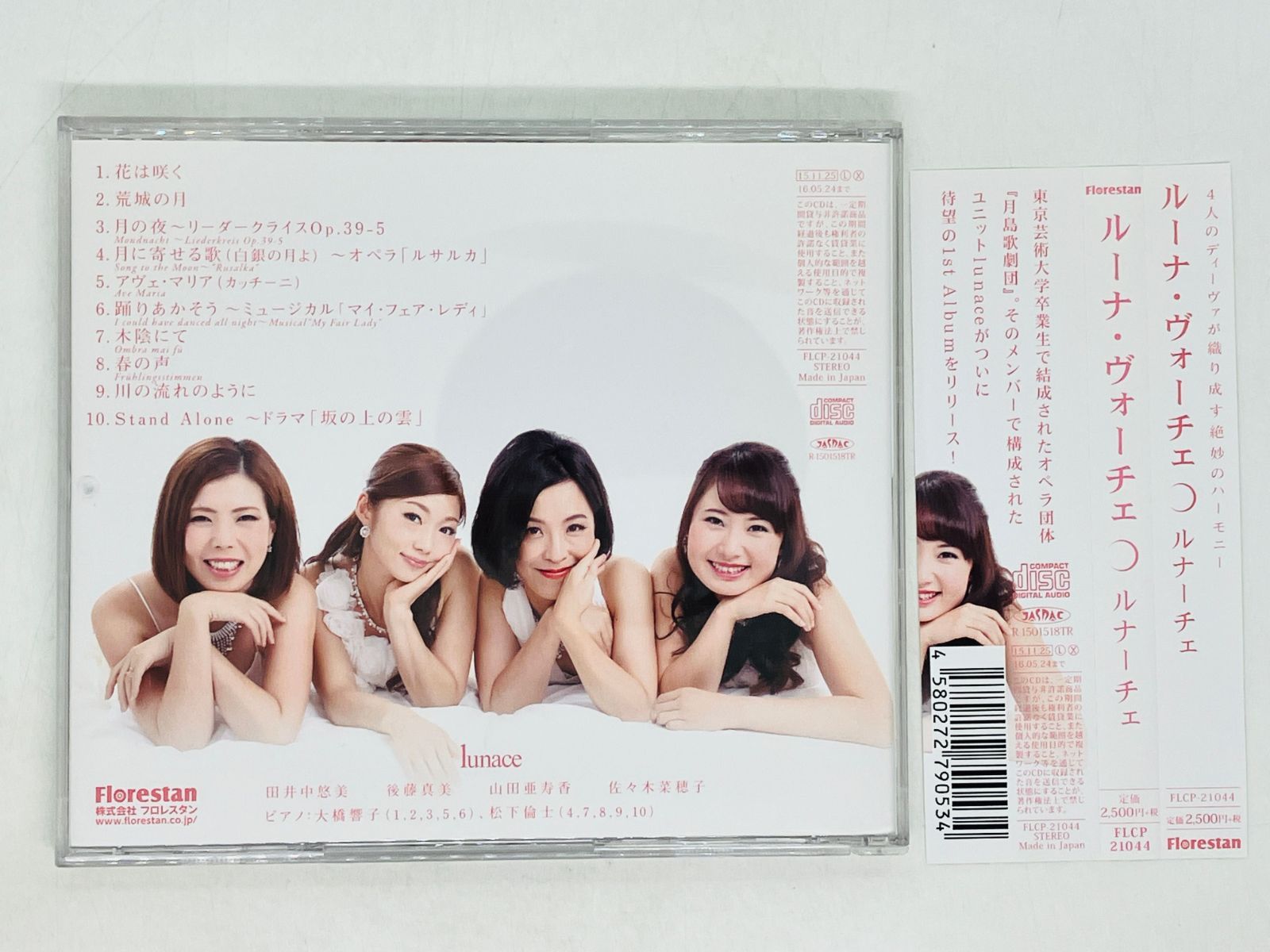 【中古】 Lunace: Luna Voce 中古】 Lunace: Luna Voce