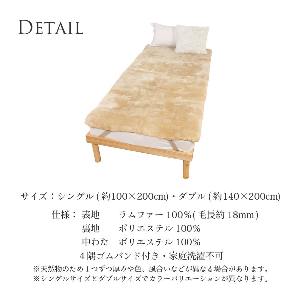 短毛ムートンシーツ