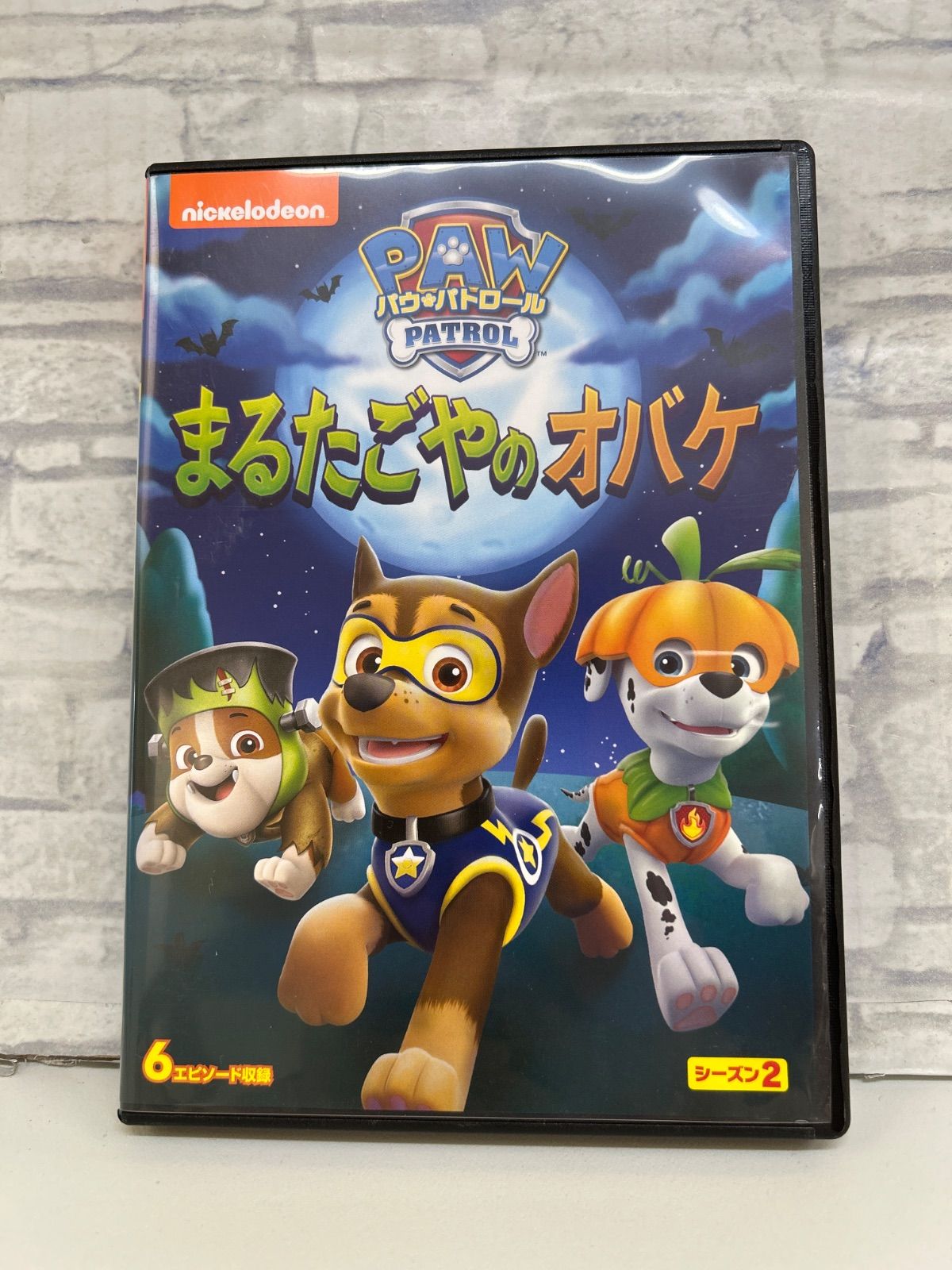 J7-90】◎ パウ・パトロール シーズン2 まるたごやのオバケ DVD